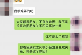 定边贷款清欠服务